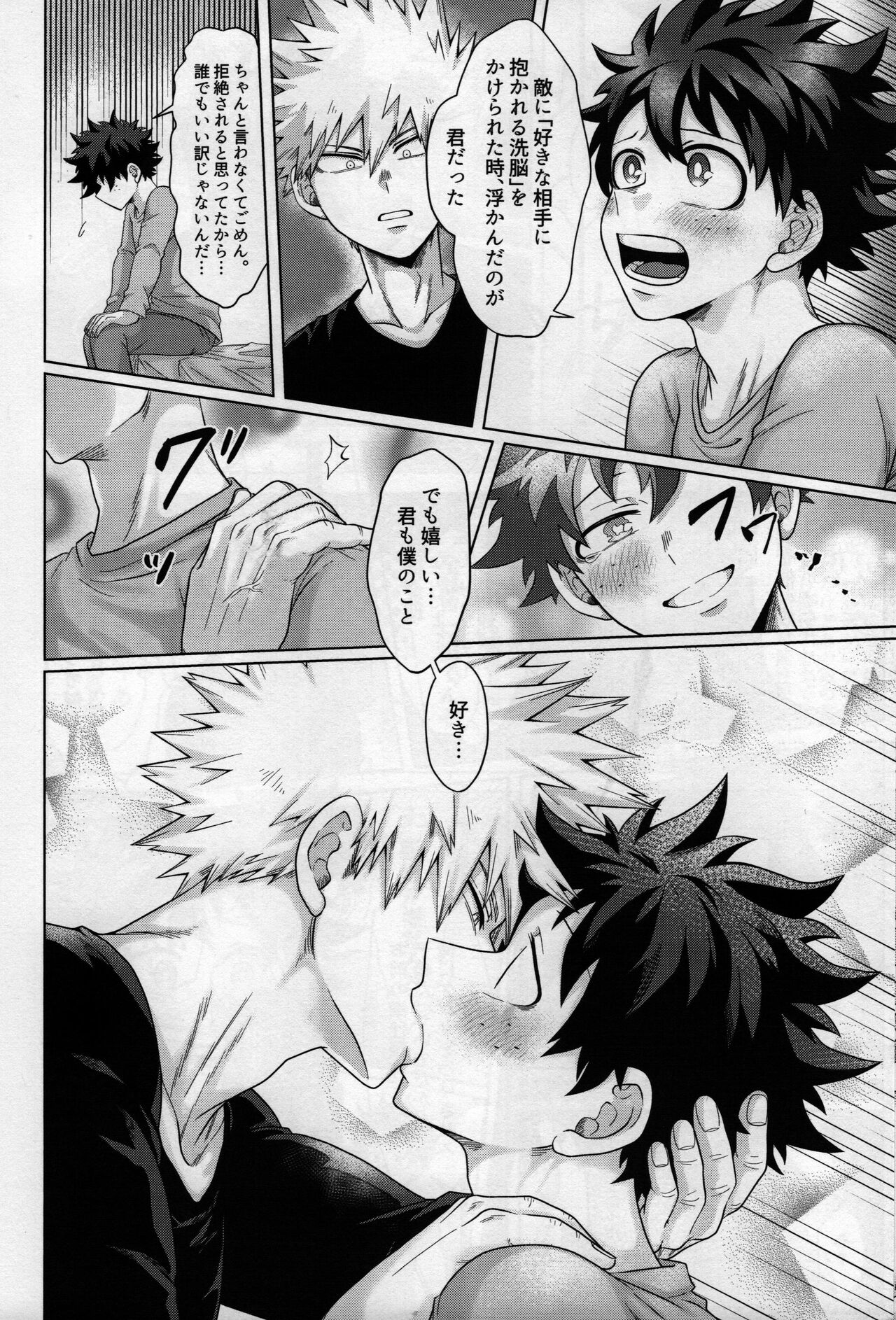 Nanyakanya Shoya Hon - Page 17