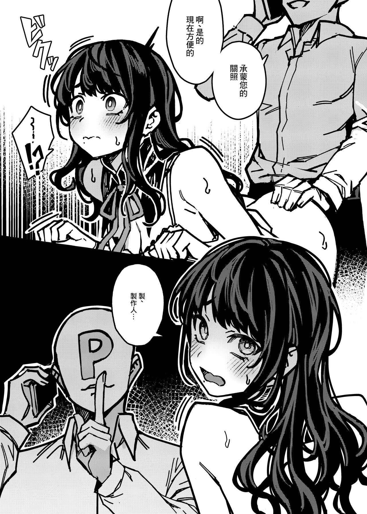 Kono Majyo wa Hazukashigariya-san - Page 9