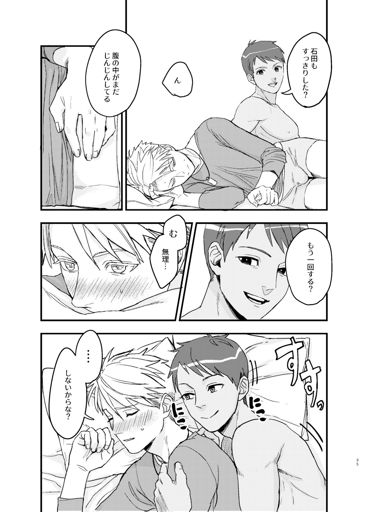 Yamato-kun no Kareshi - Yamato-kun's Boyfriend - Page 35