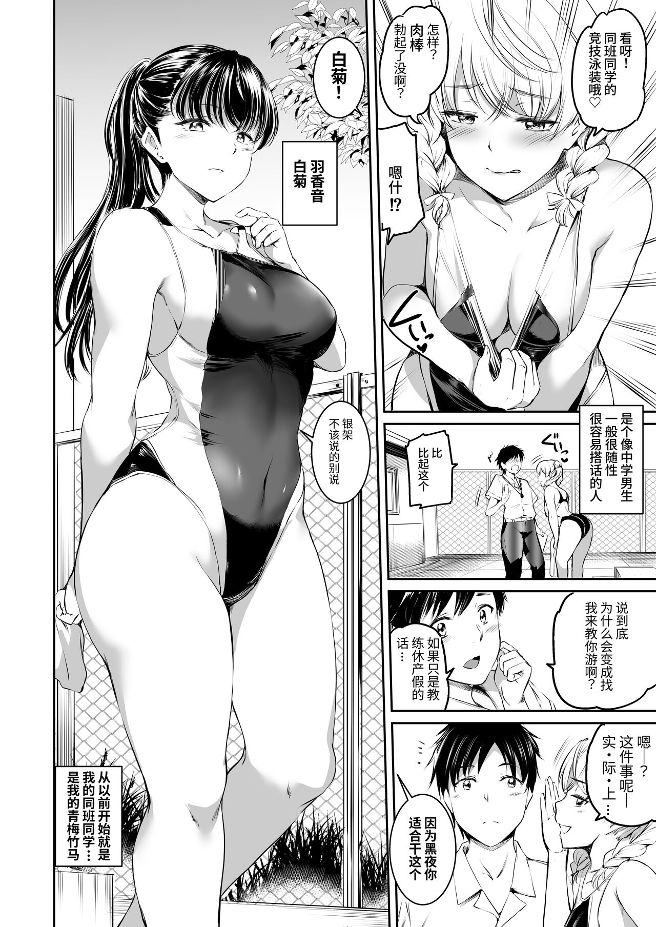 Akuma de Maid. 2 -sloth- Taida | 只不过是女仆。 2 怠惰 - Page 16