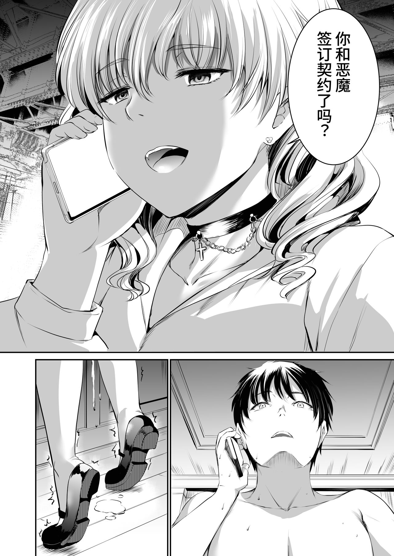 Akuma de Maid. 2 -sloth- Taida | 只不过是女仆。 2 怠惰 - Page 54