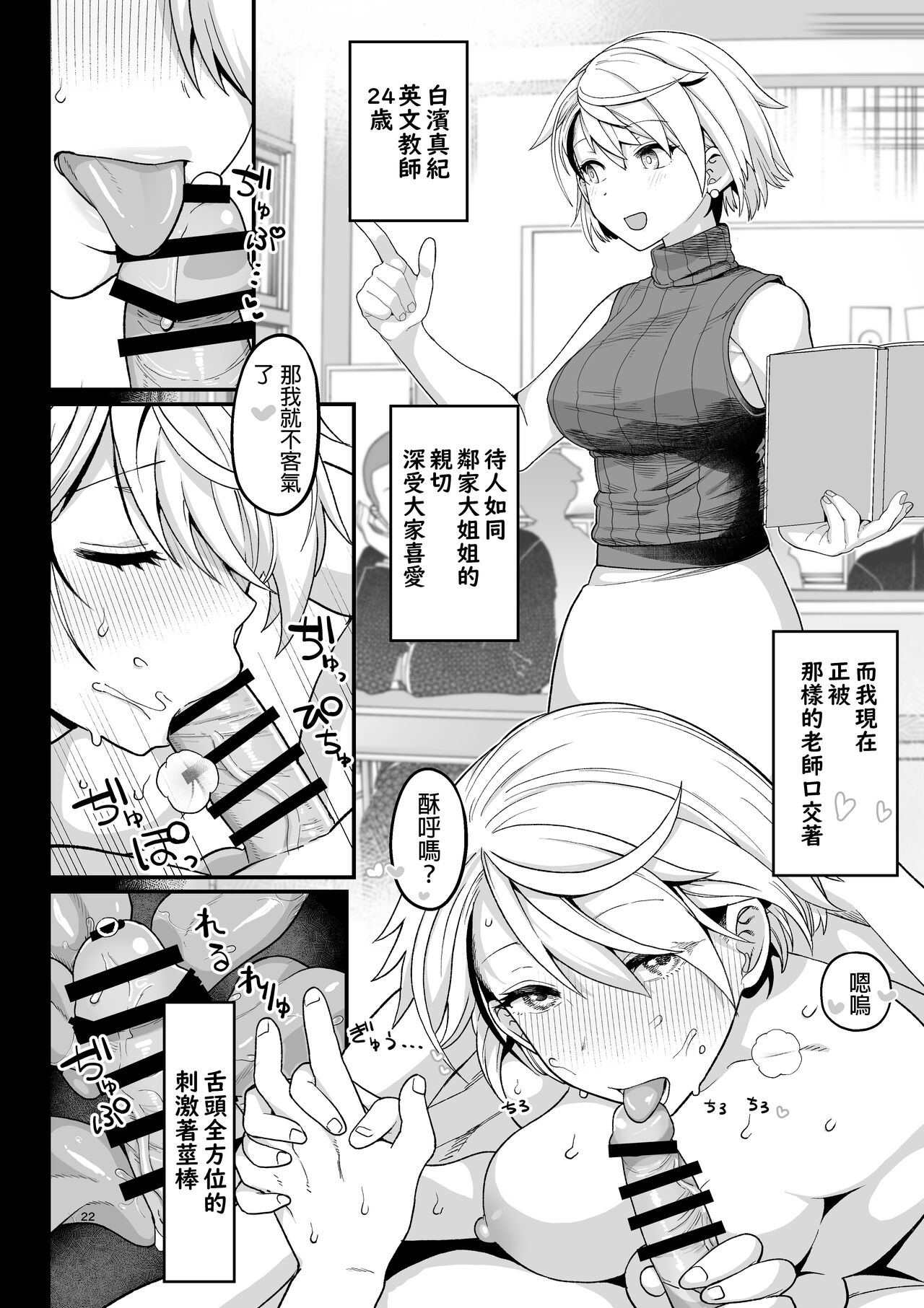Sentaku Kyouka - Page 23