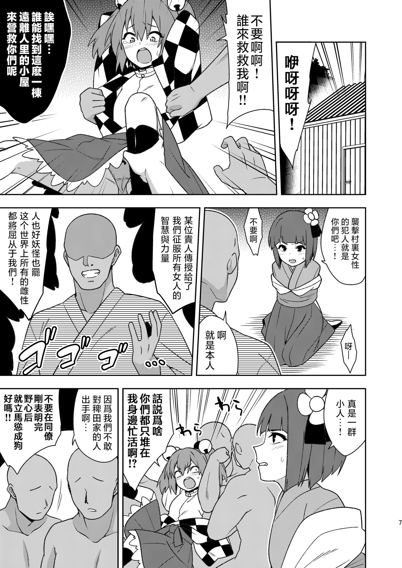Preview page 7