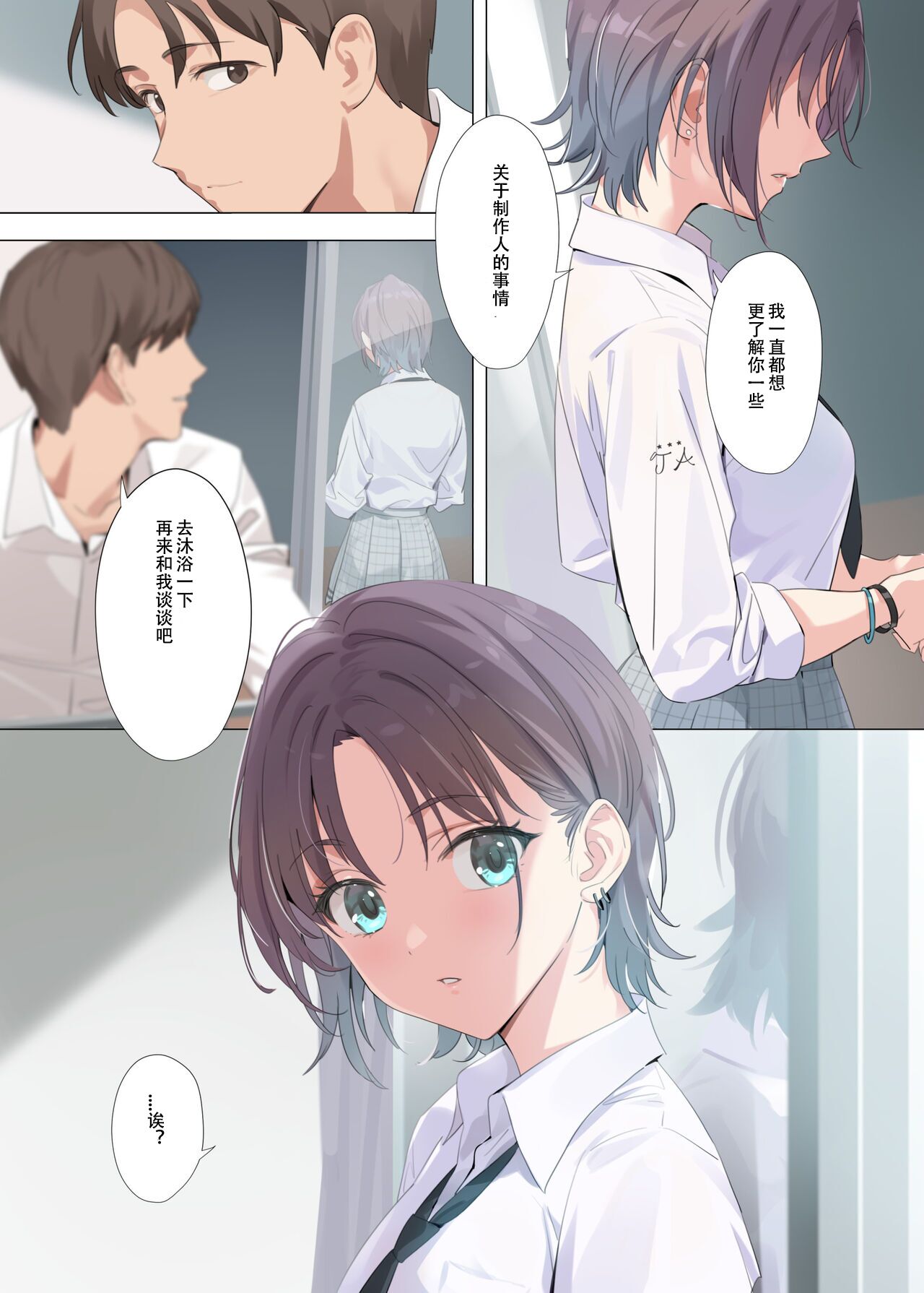 Murasaki no Yume 2 - Page 9