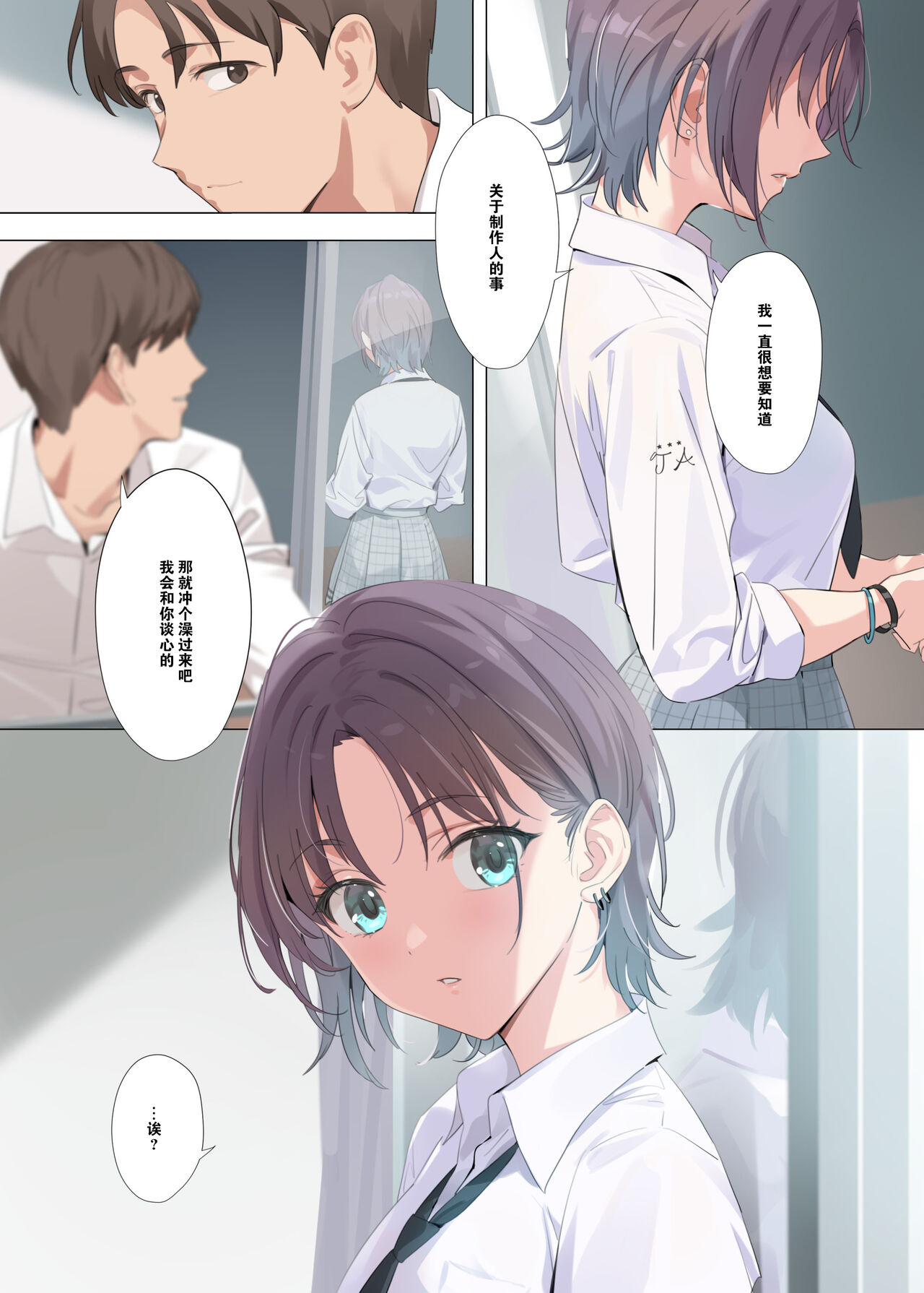 Murasaki no Yume 2 - Page 10