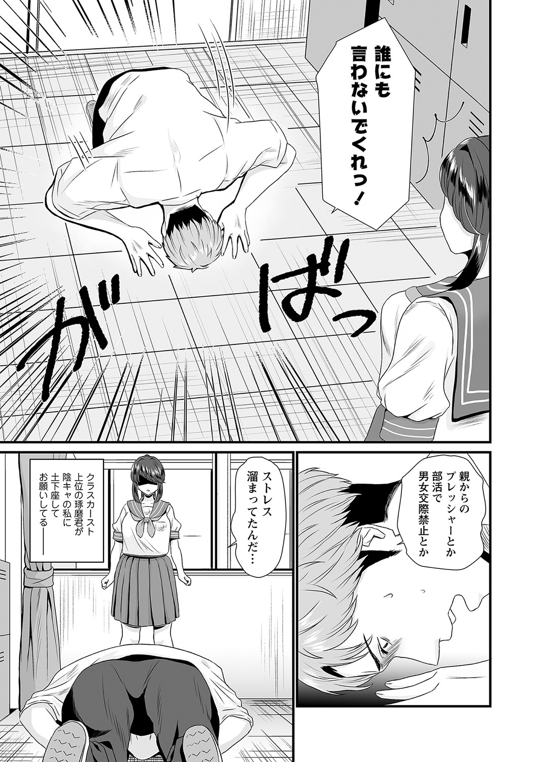 COMIC Masyo 2023-02 - Page 136