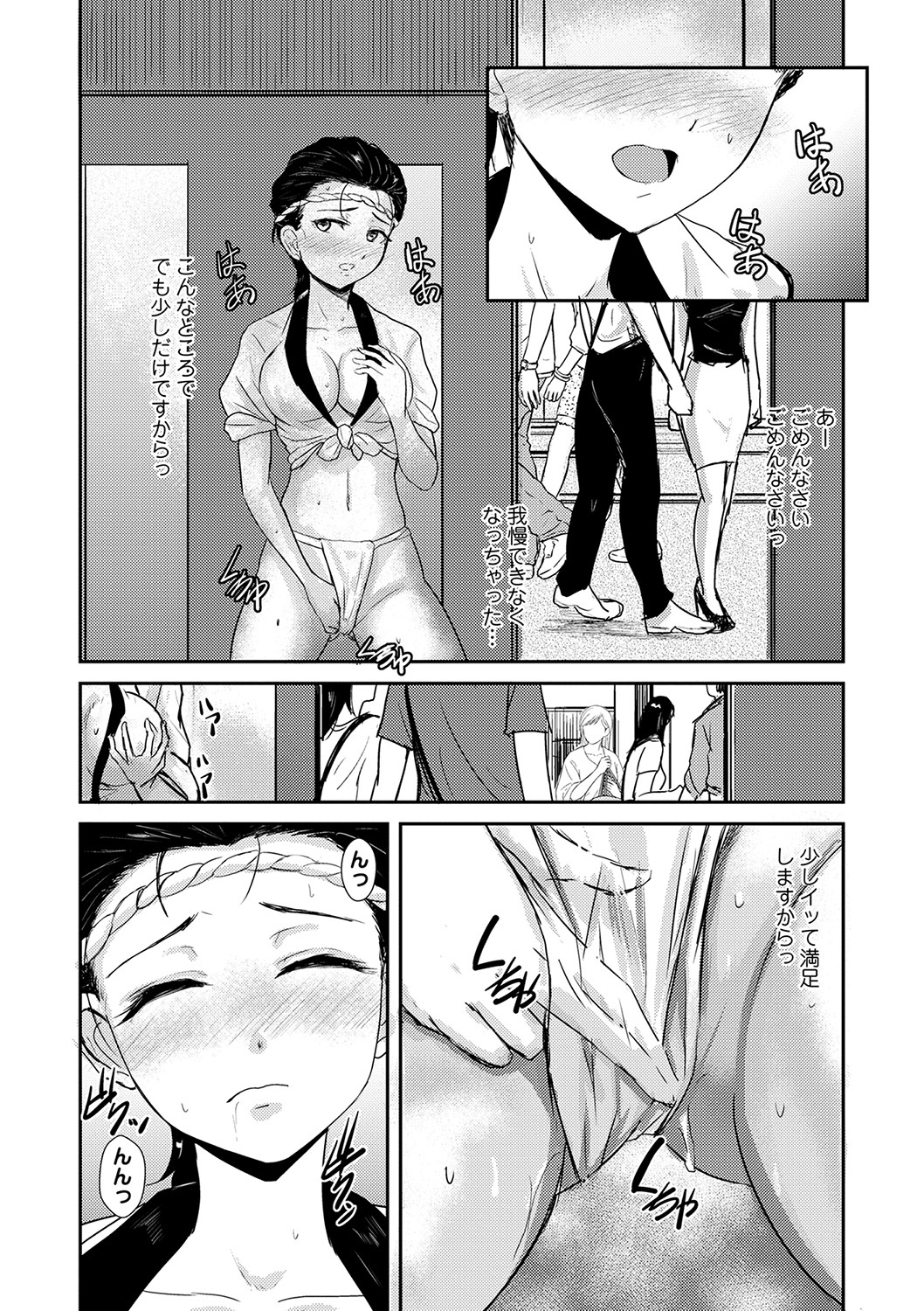 COMIC Masyo 2023-02 - Page 159