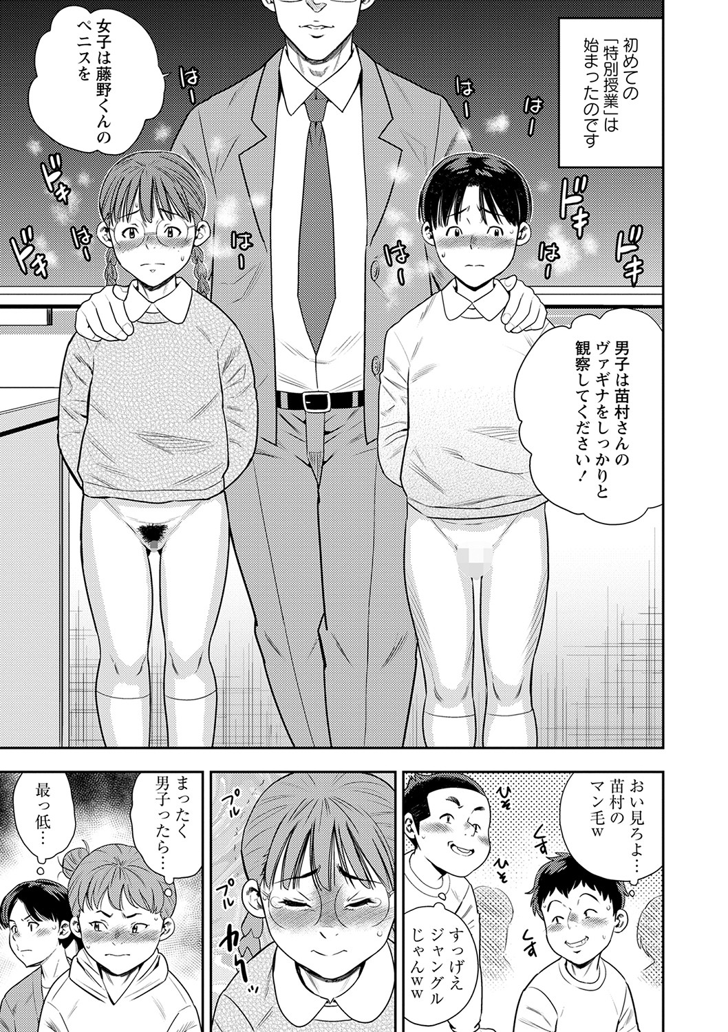 COMIC Masyo 2023-02 - Page 184