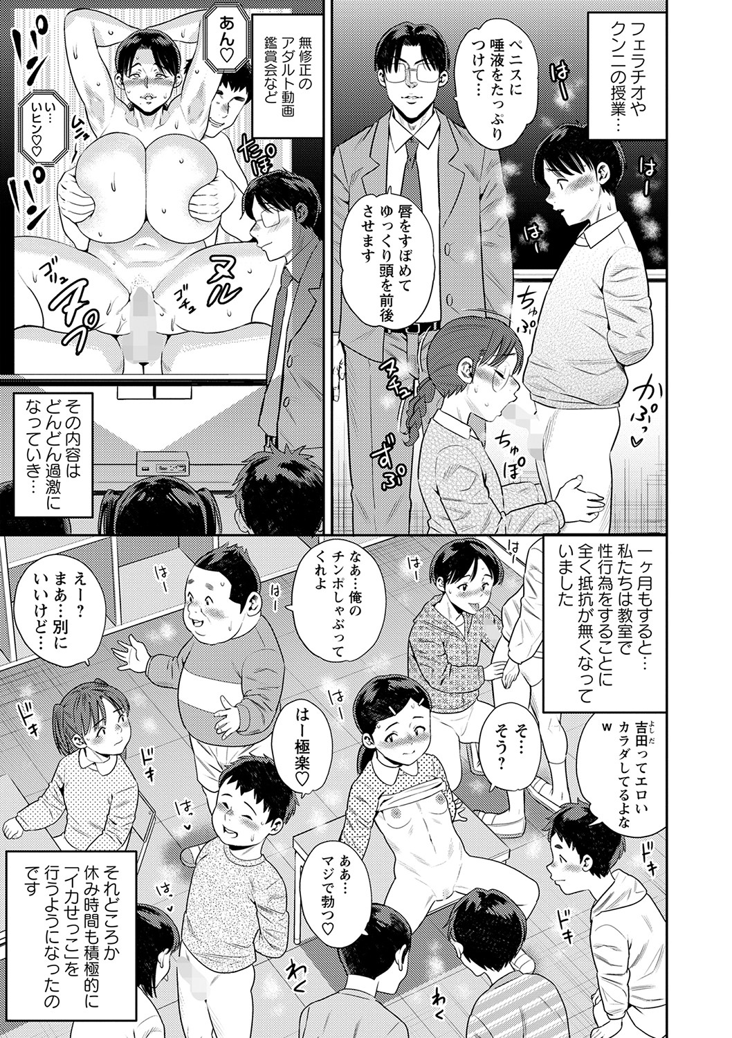COMIC Masyo 2023-02 - Page 192
