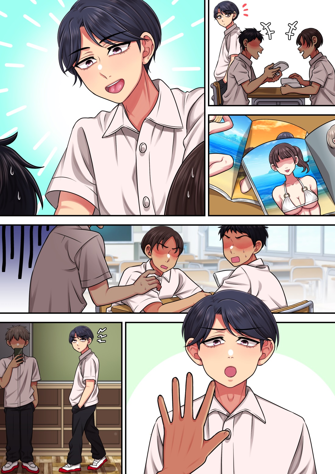 友達…だよね⁉ - Page 33