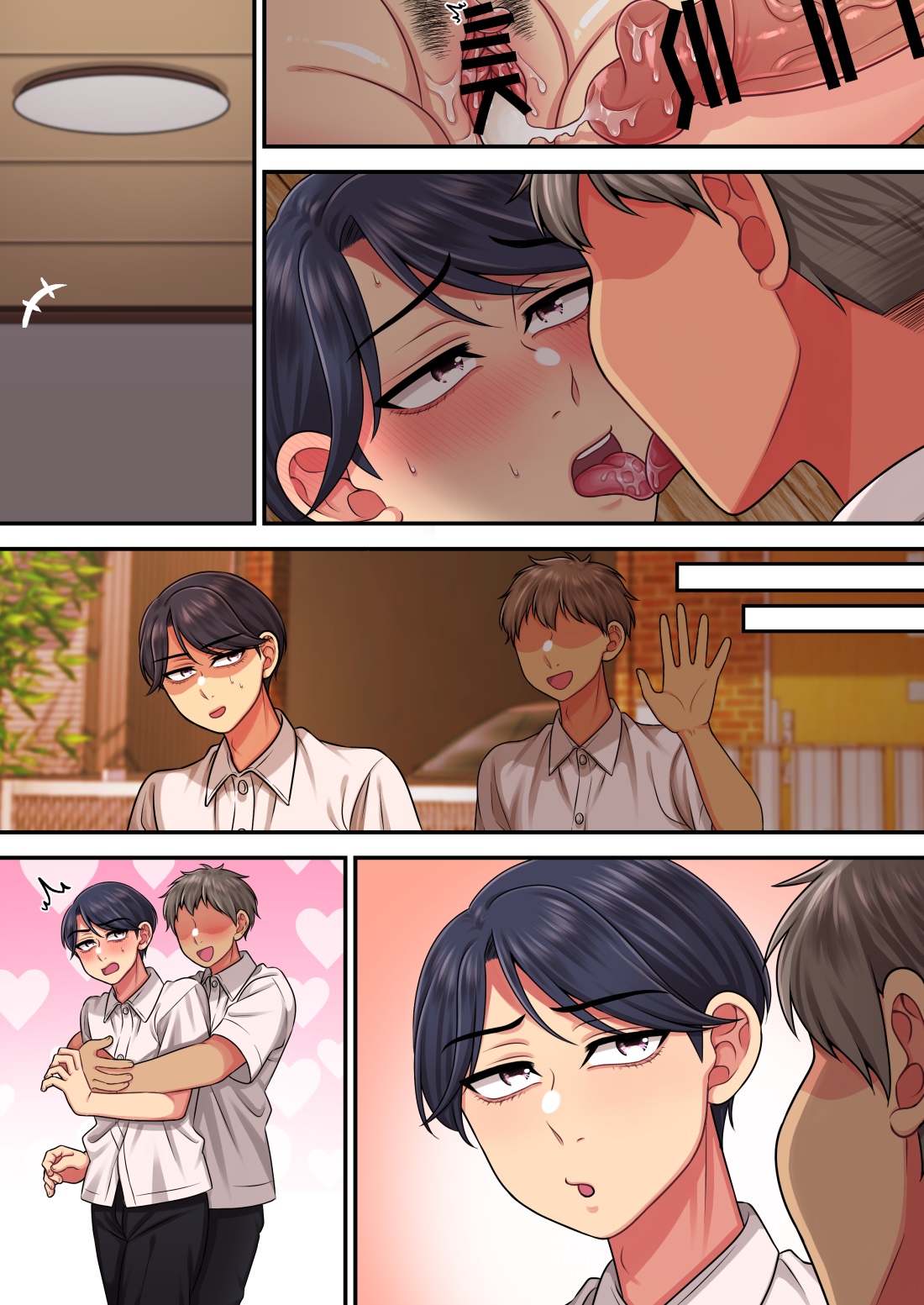 友達…だよね⁉ - Page 60
