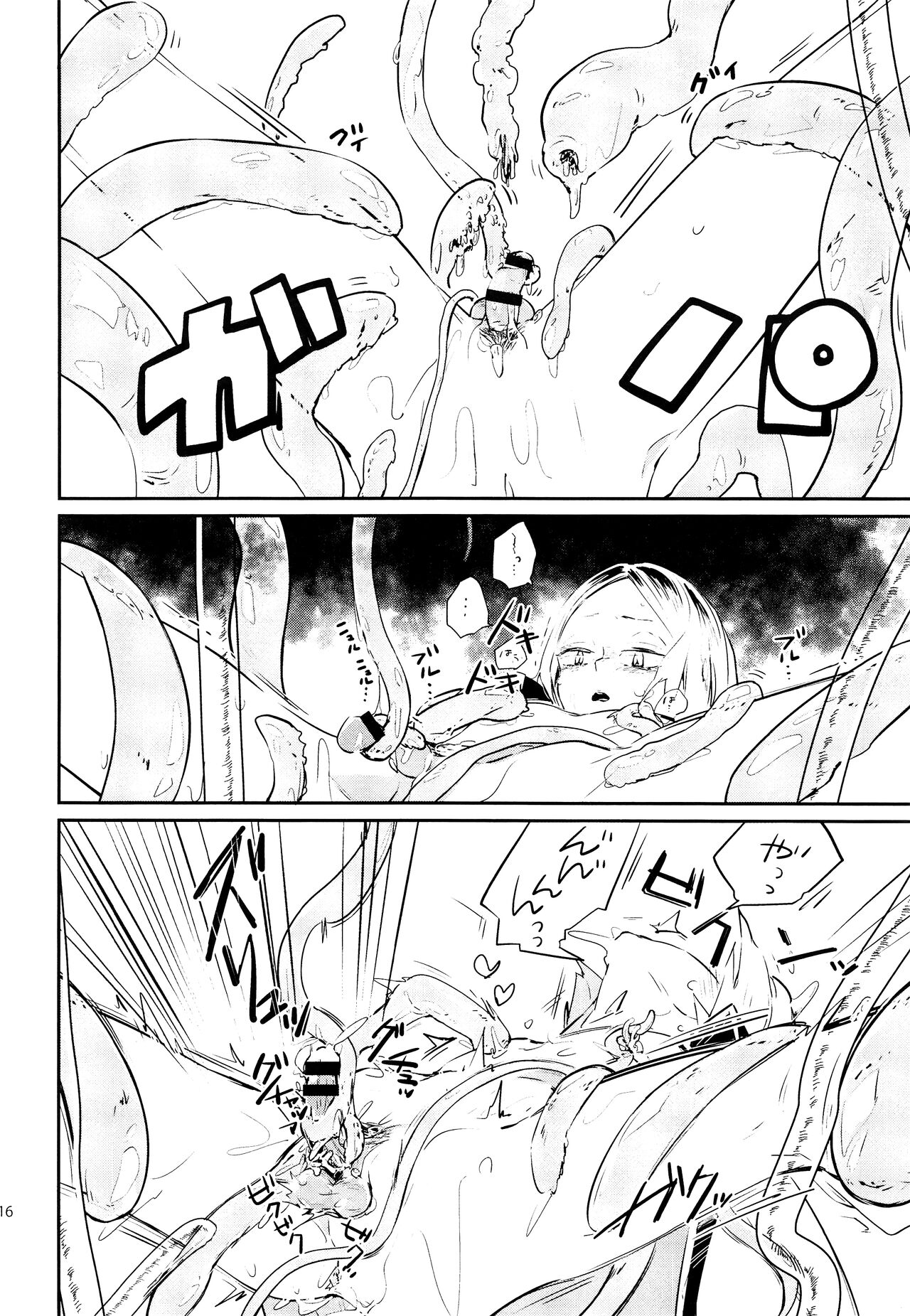 SkSK ~Syoku-Syu-Kan~ - Page 15