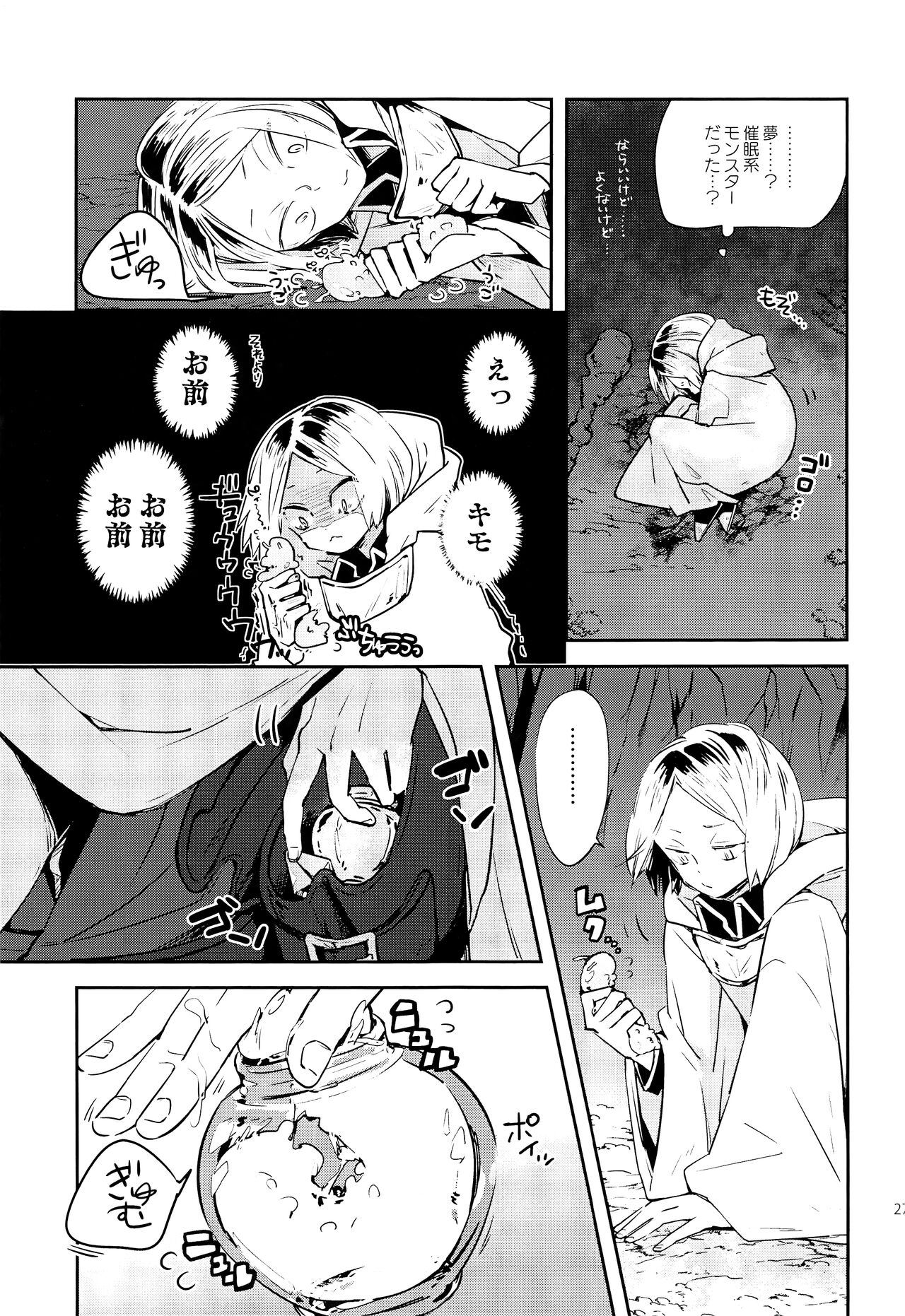 SkSK ~Syoku-Syu-Kan~ - Page 31