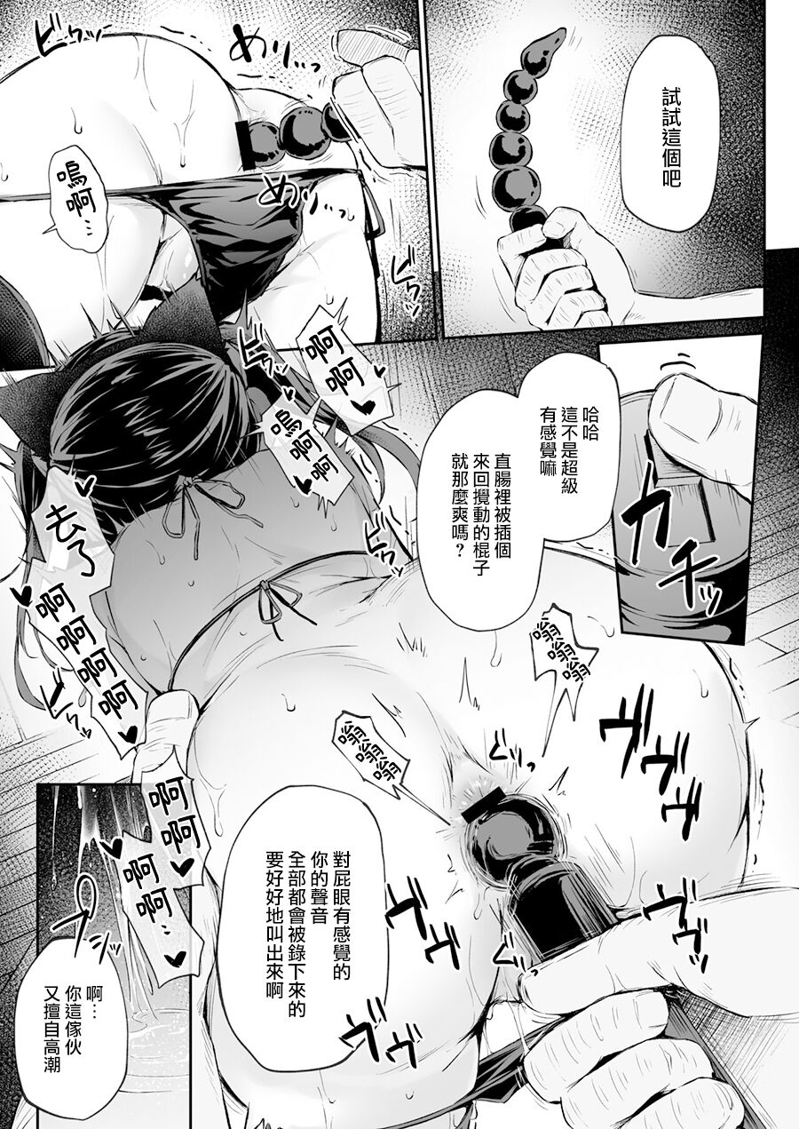 Ochiba Nikki -Natsume Nae Hen 2- - Page 26