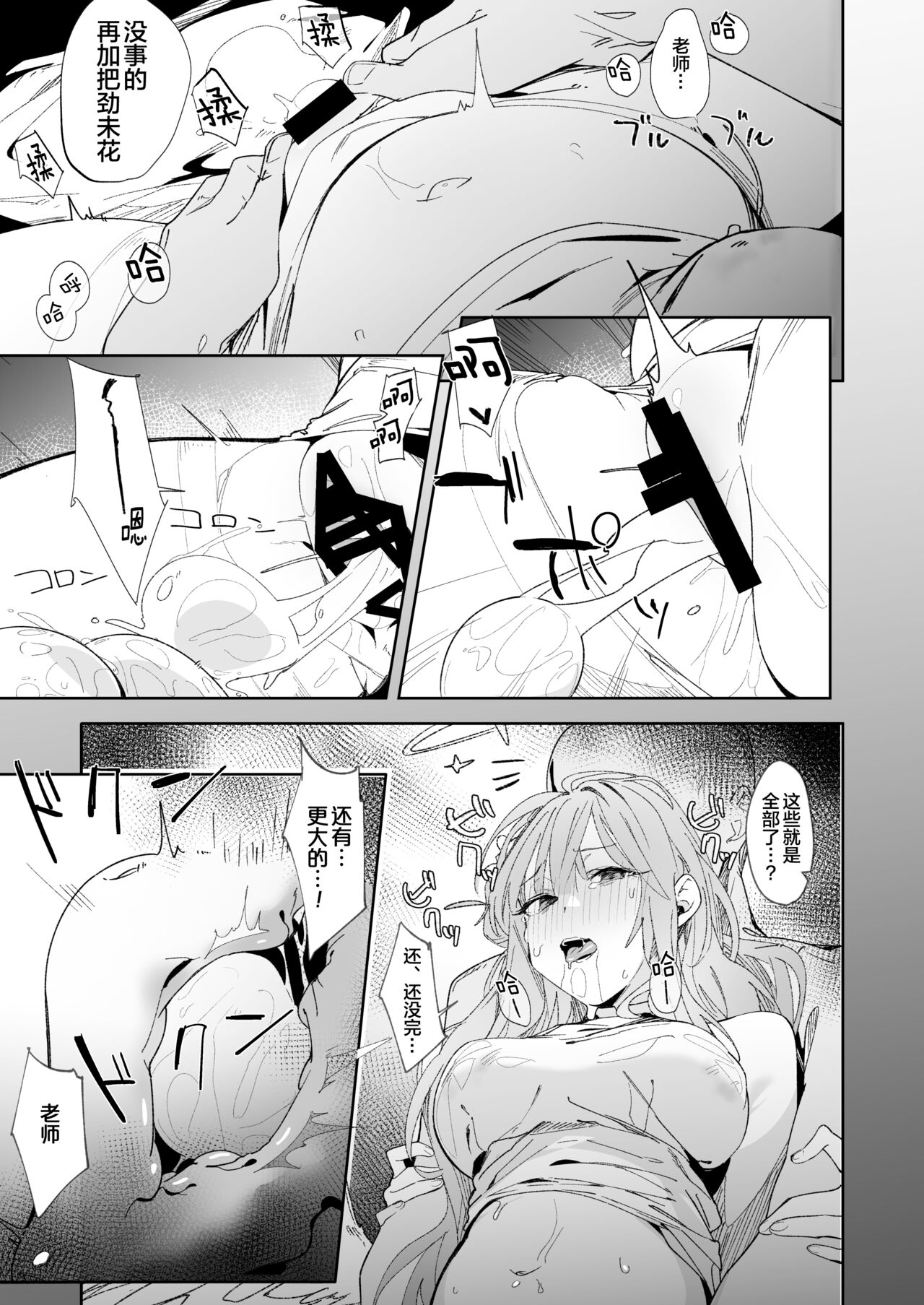 Mika to Hajimete no Kyoudou Sagyou - Page 10