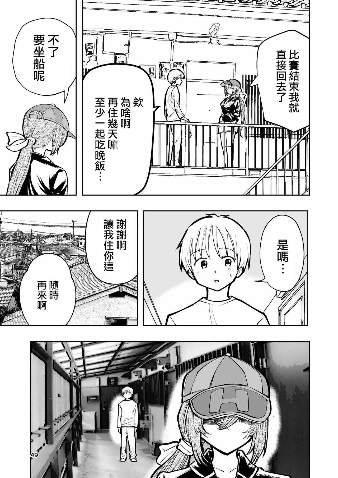 Hadairo no Seishun 02 - Page 49