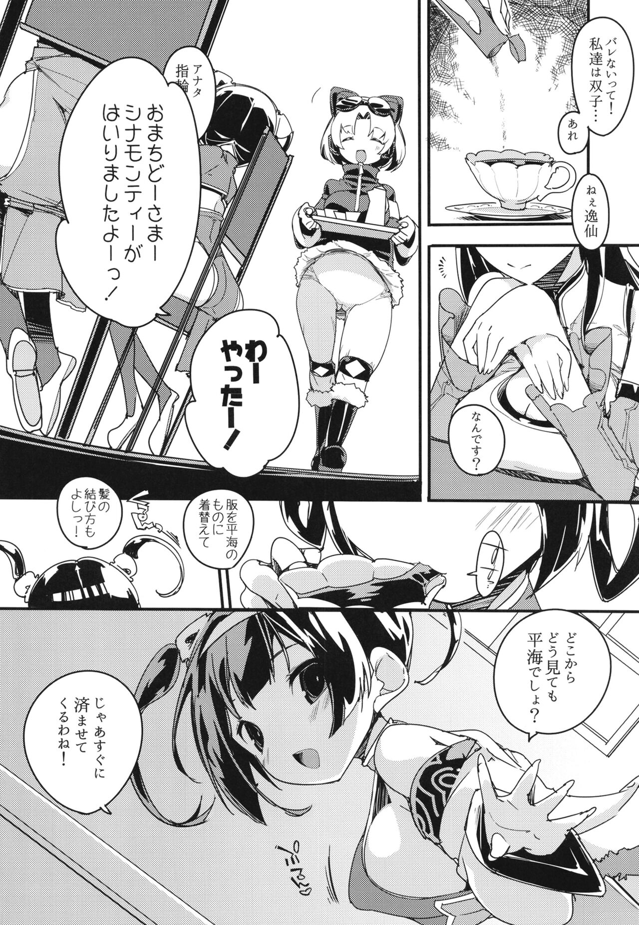 Preview page 8