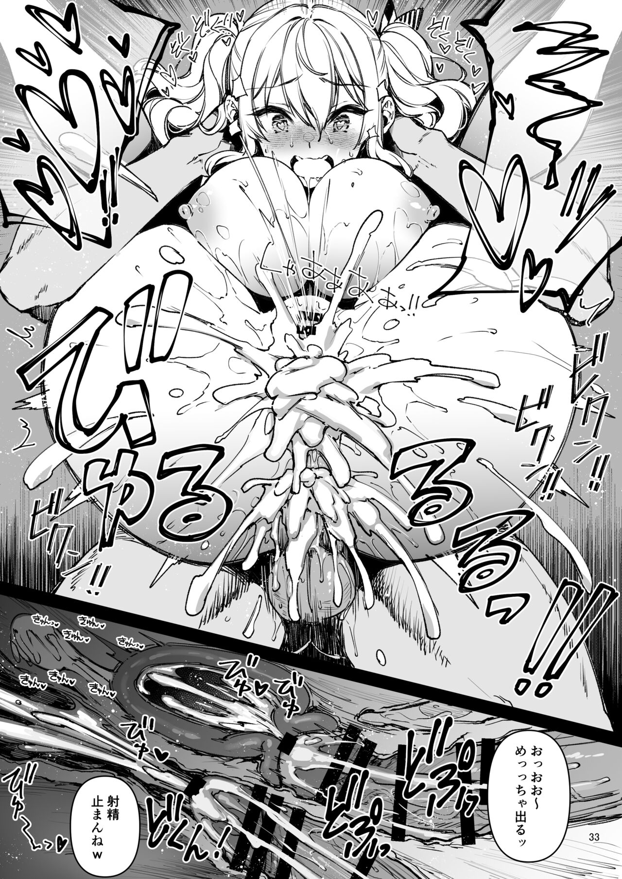 Shitsuren Kashima no Natsuyasumi 2 - Page 32