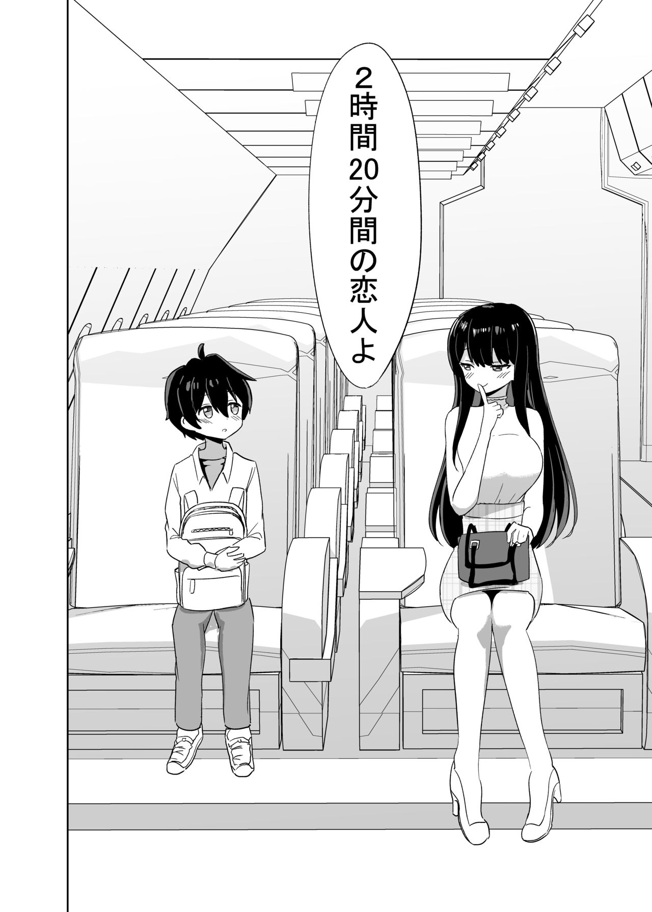 2 Jikan 20 Bun no Koibito - Page 9
