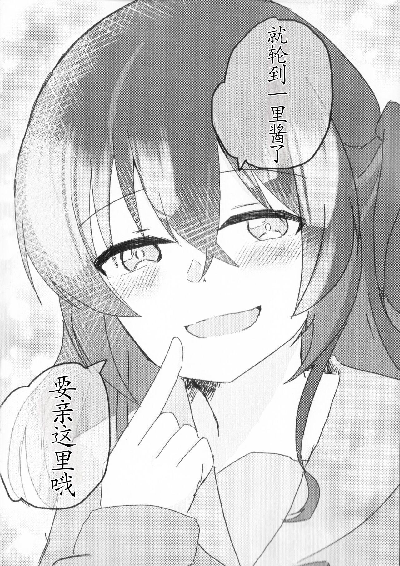 Gotou Hitori wa Kiss ga Shitai - Page 11