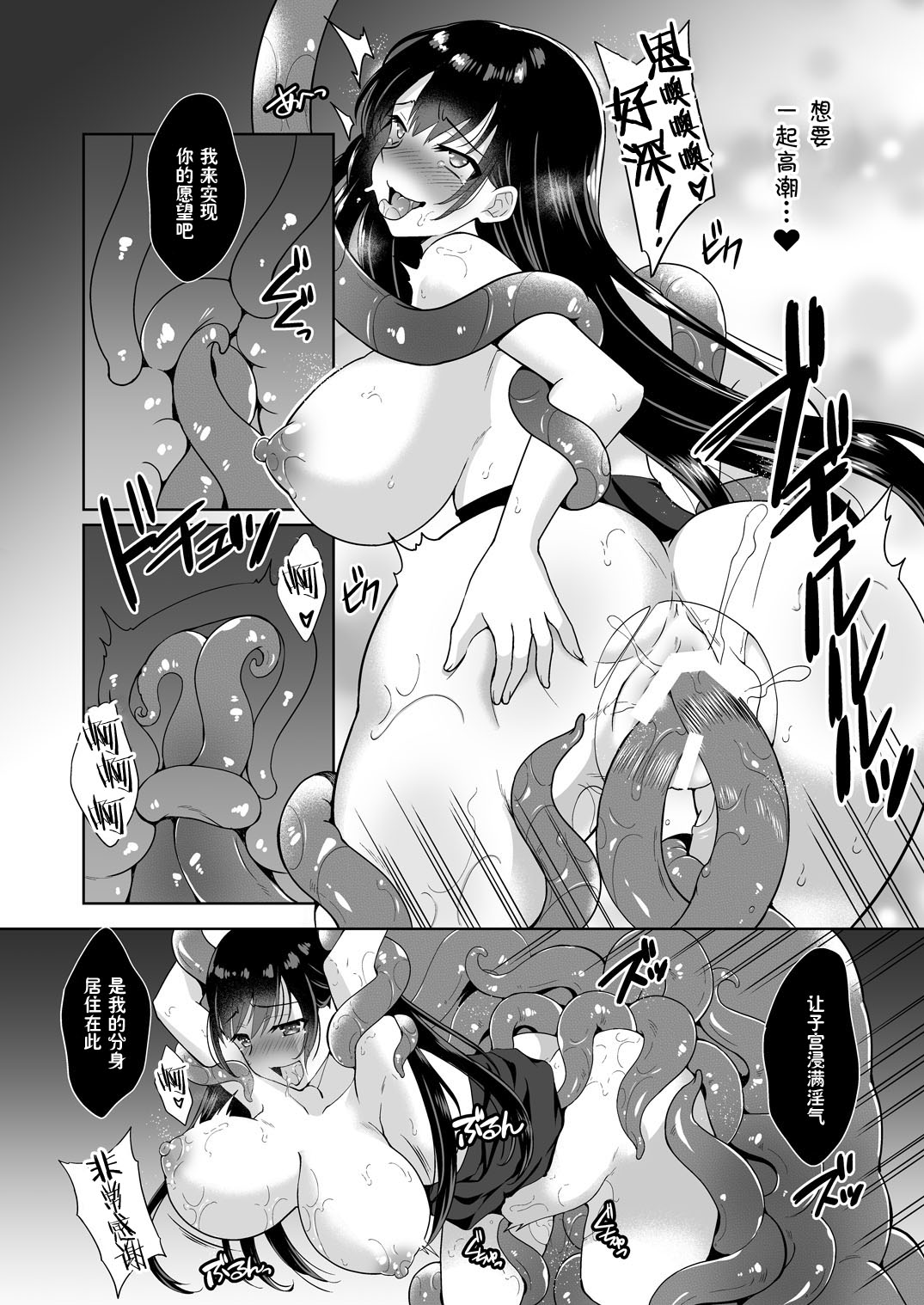 Conversion Shokubaku no Sennou Kuukan - Page 17