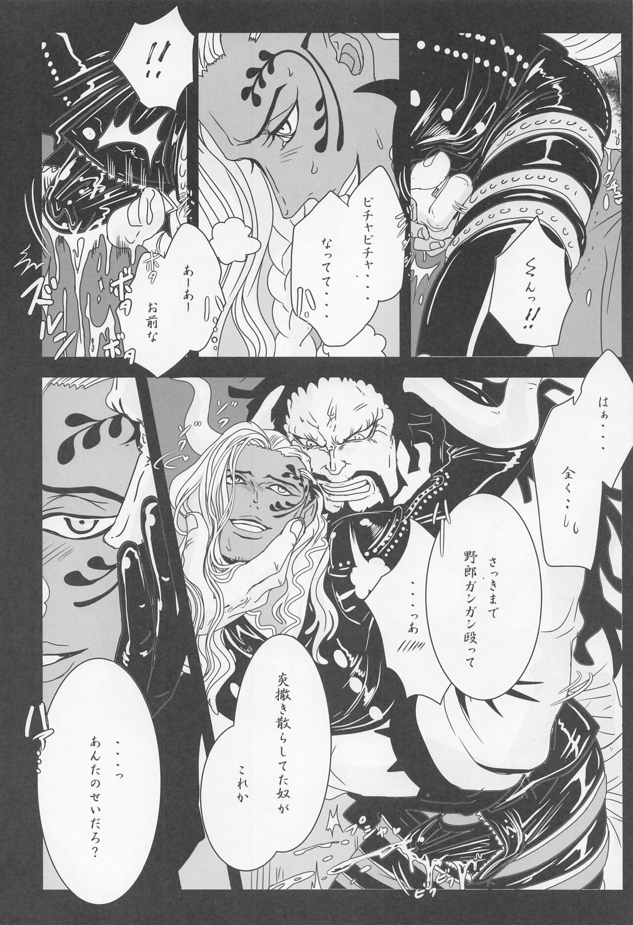 ELYSIUM - Page 13