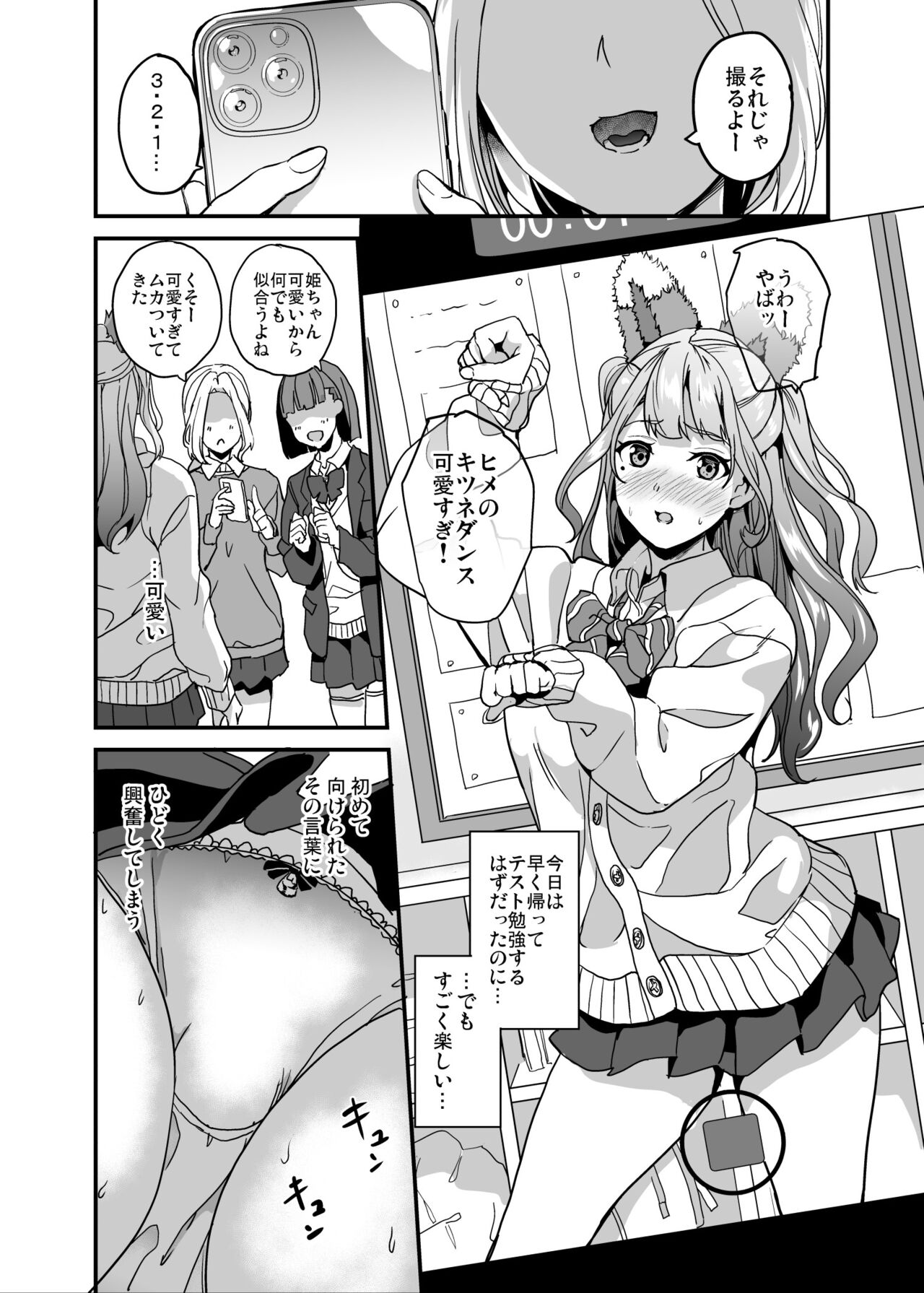 Tanin ni Naru Kusuri 5 - Page 19