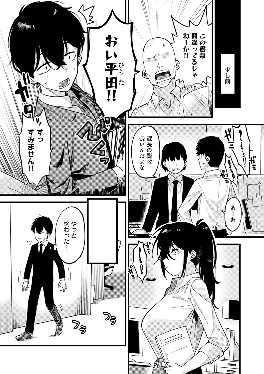 Sukinahito, Sukinakoto - Page 169