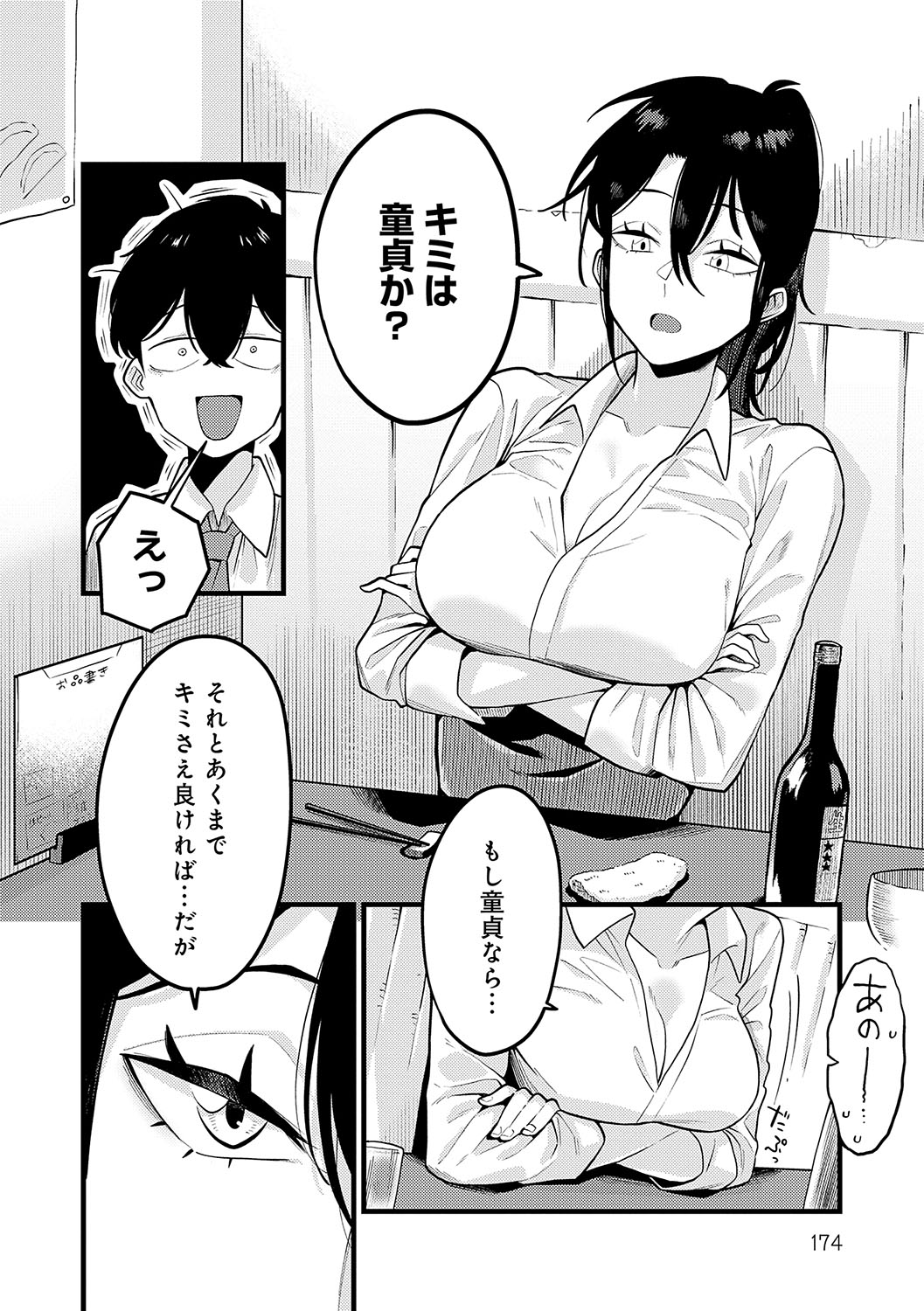 Sukinahito, Sukinakoto - Page 173