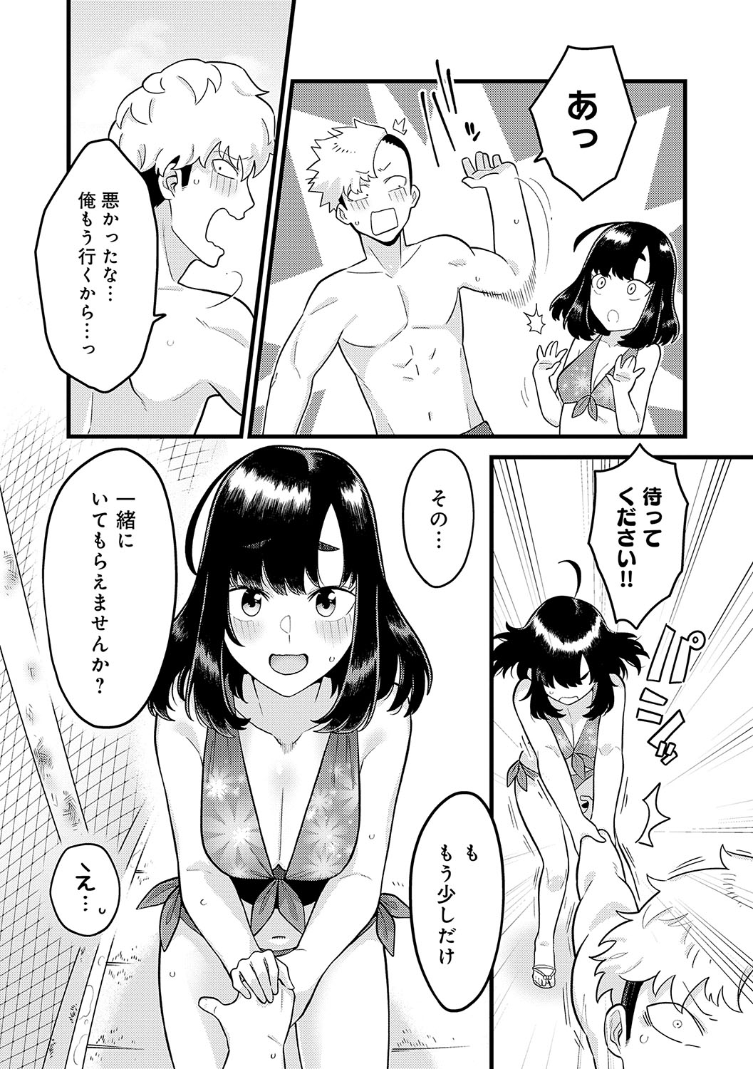 Sukinahito, Sukinakoto - Page 42