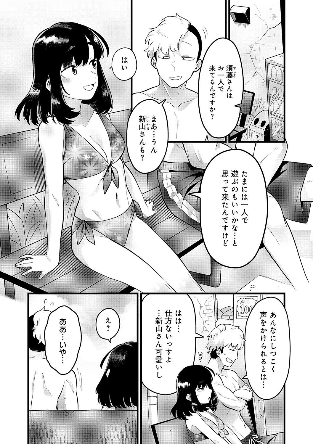 Sukinahito, Sukinakoto - Page 43