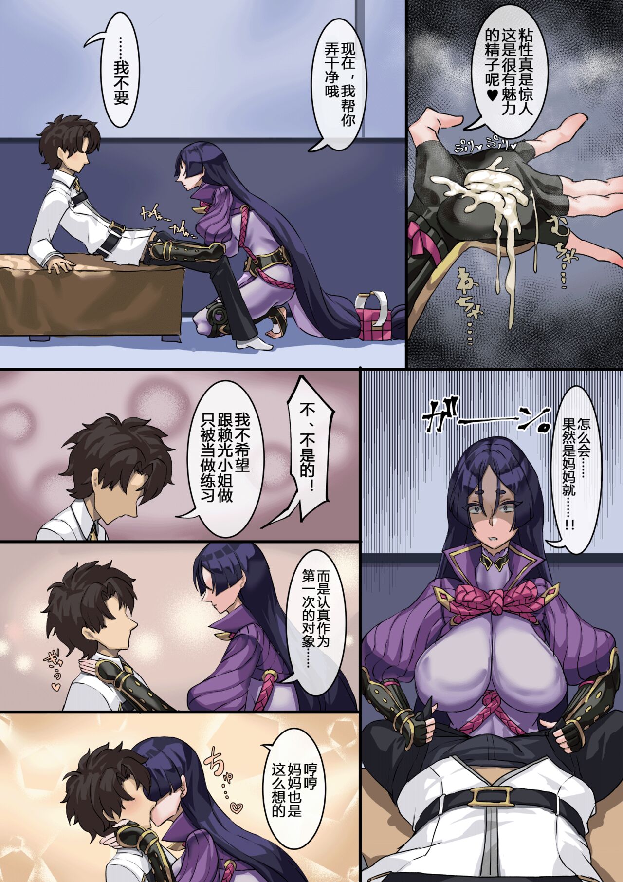 Preview page 8