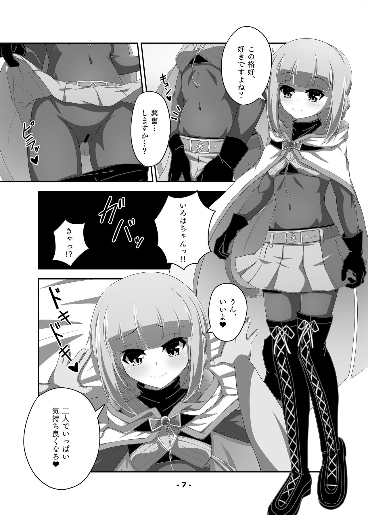 Preview page 7