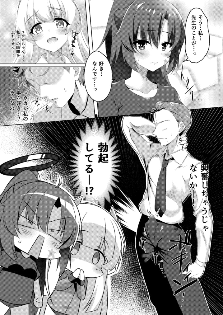 Preview page 6