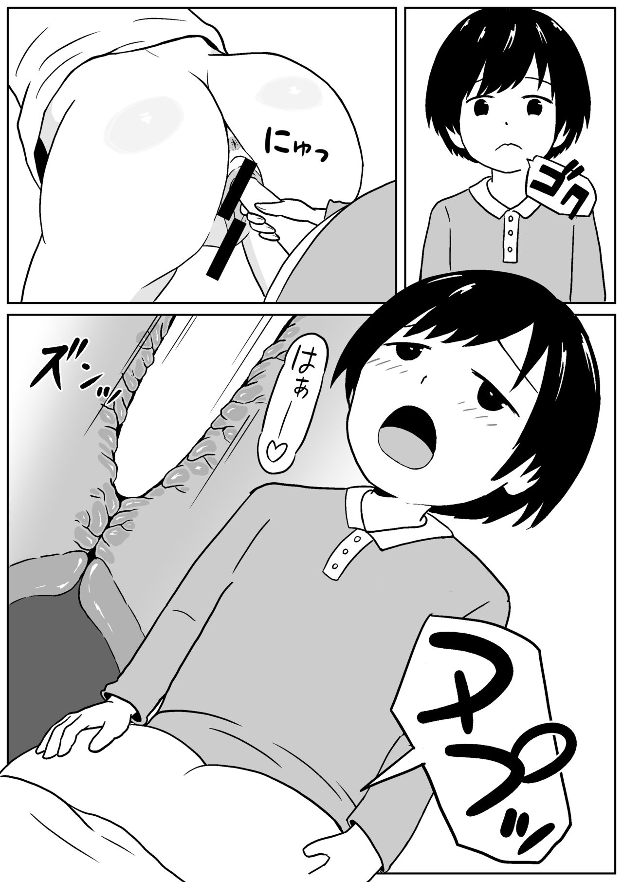 Kinjo no Mesu Ero Onee-chan -Himitsu no Orusuban- - Page 16