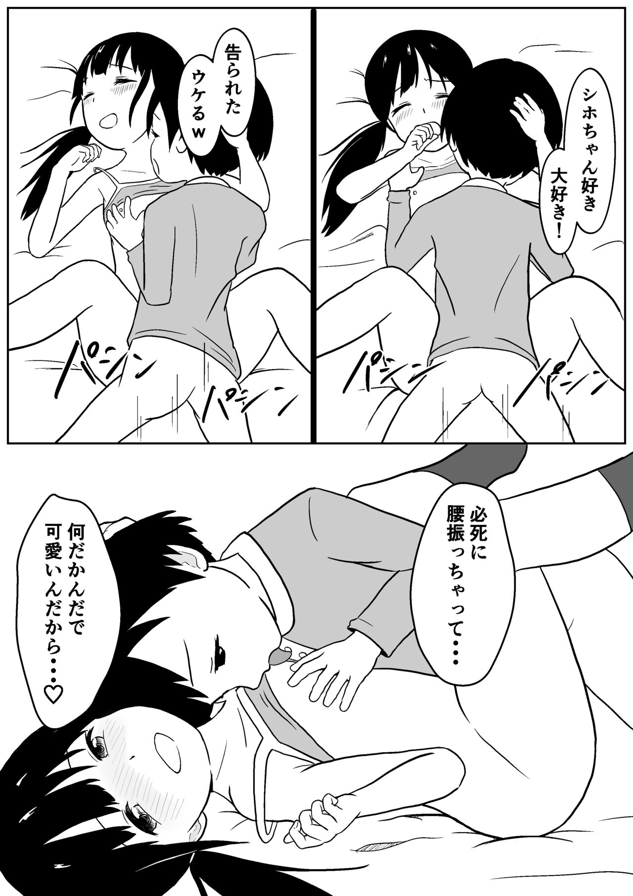 Kinjo no Mesu Ero Onee-chan -Himitsu no Orusuban- - Page 30