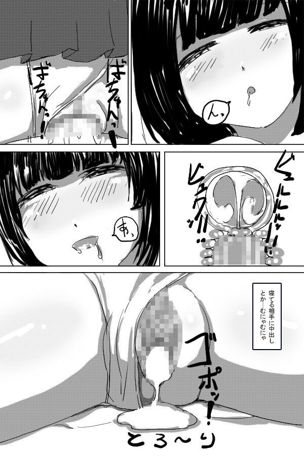 Shoujo no Onegai - Page 46