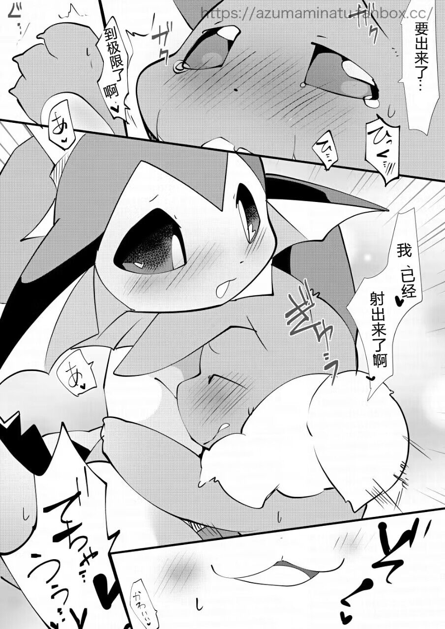 2022.11.4 azuma minatu Fanbox Short stories - Page 11