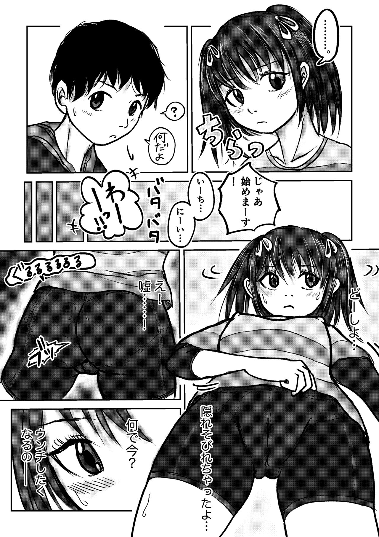 Koyashi Machi Haisetsu Hyakkei Ch.1-6 - Page 18