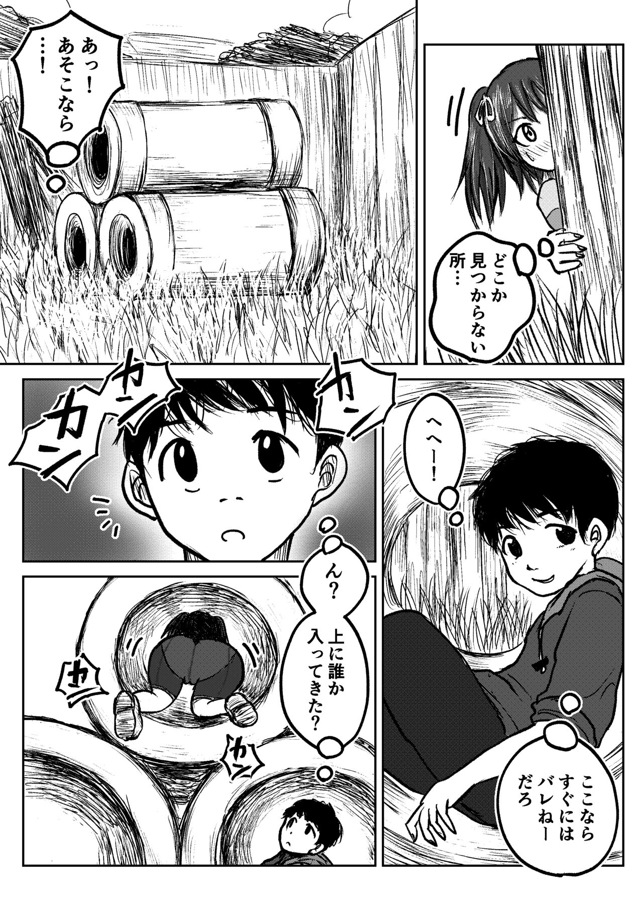 Koyashi Machi Haisetsu Hyakkei Ch.1-6 - Page 19