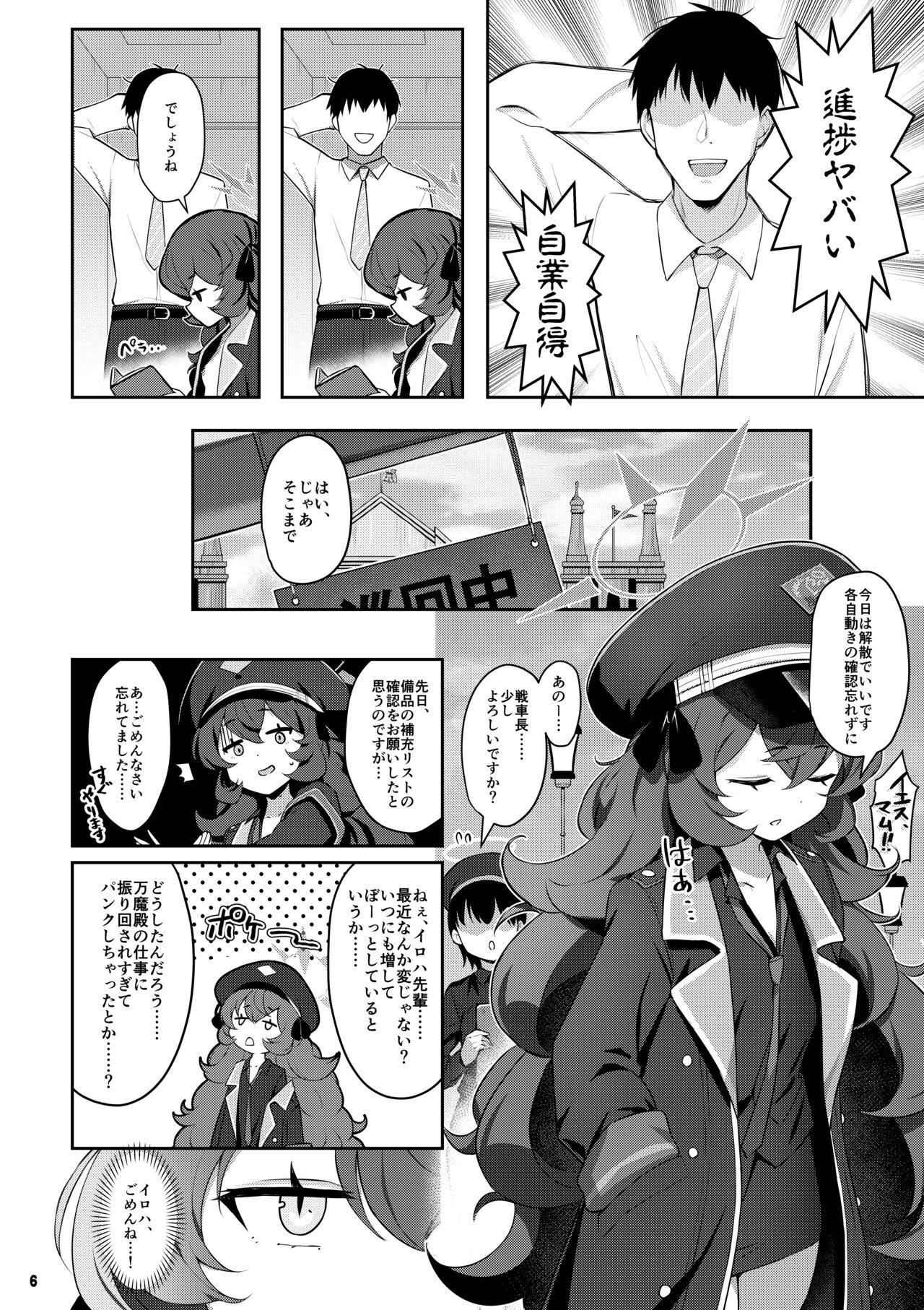 Preview page 5