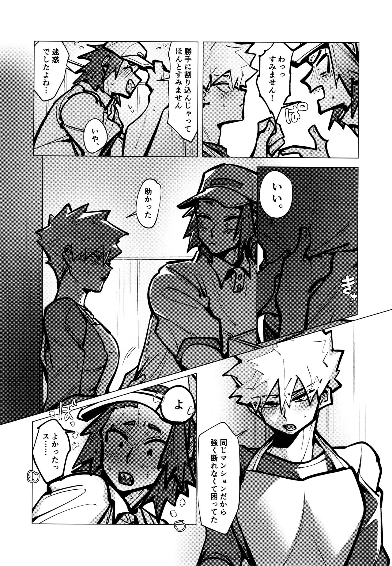 KiriBaku Tanpenshuu - Page 30