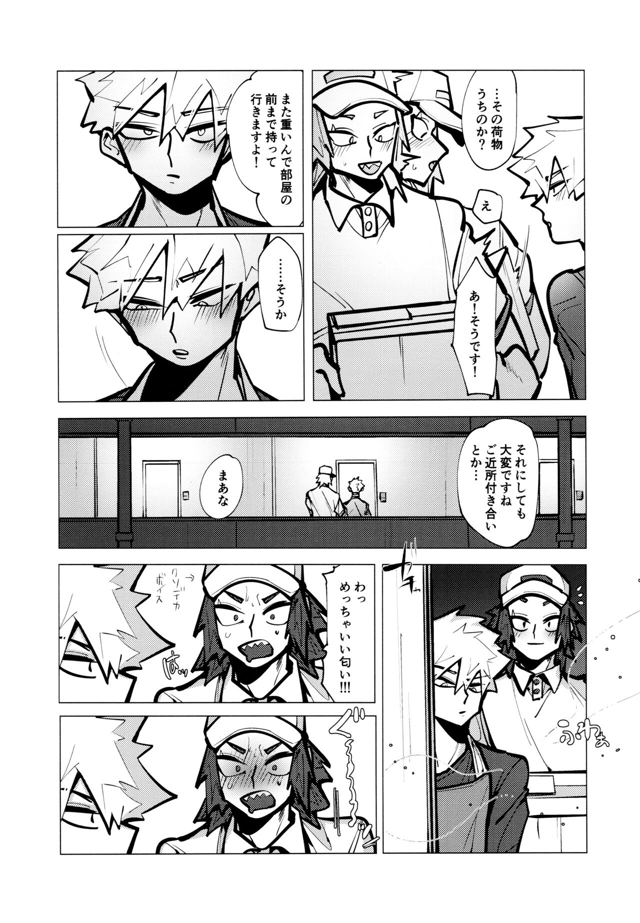 KiriBaku Tanpenshuu - Page 31