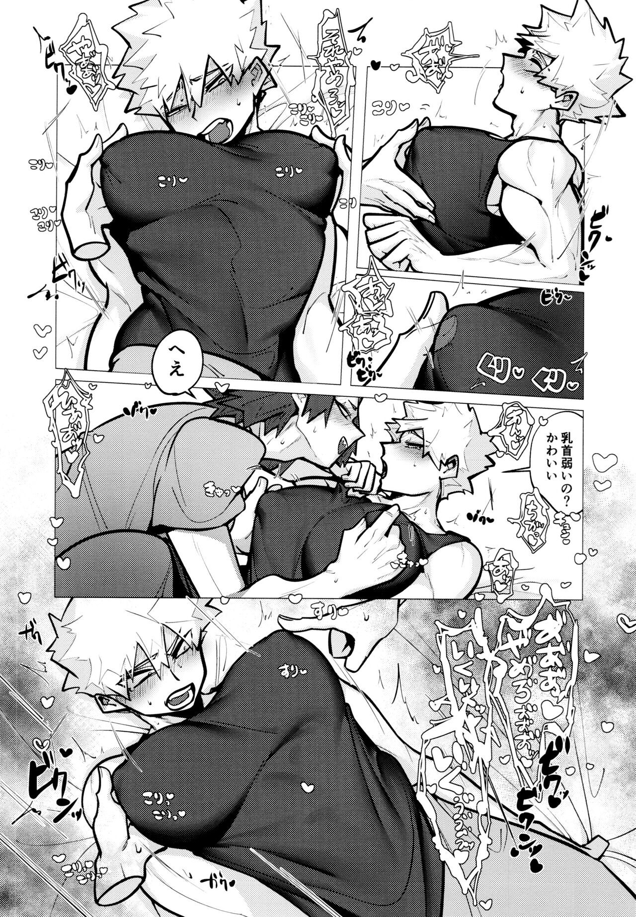 KiriBaku Tanpenshuu - Page 37