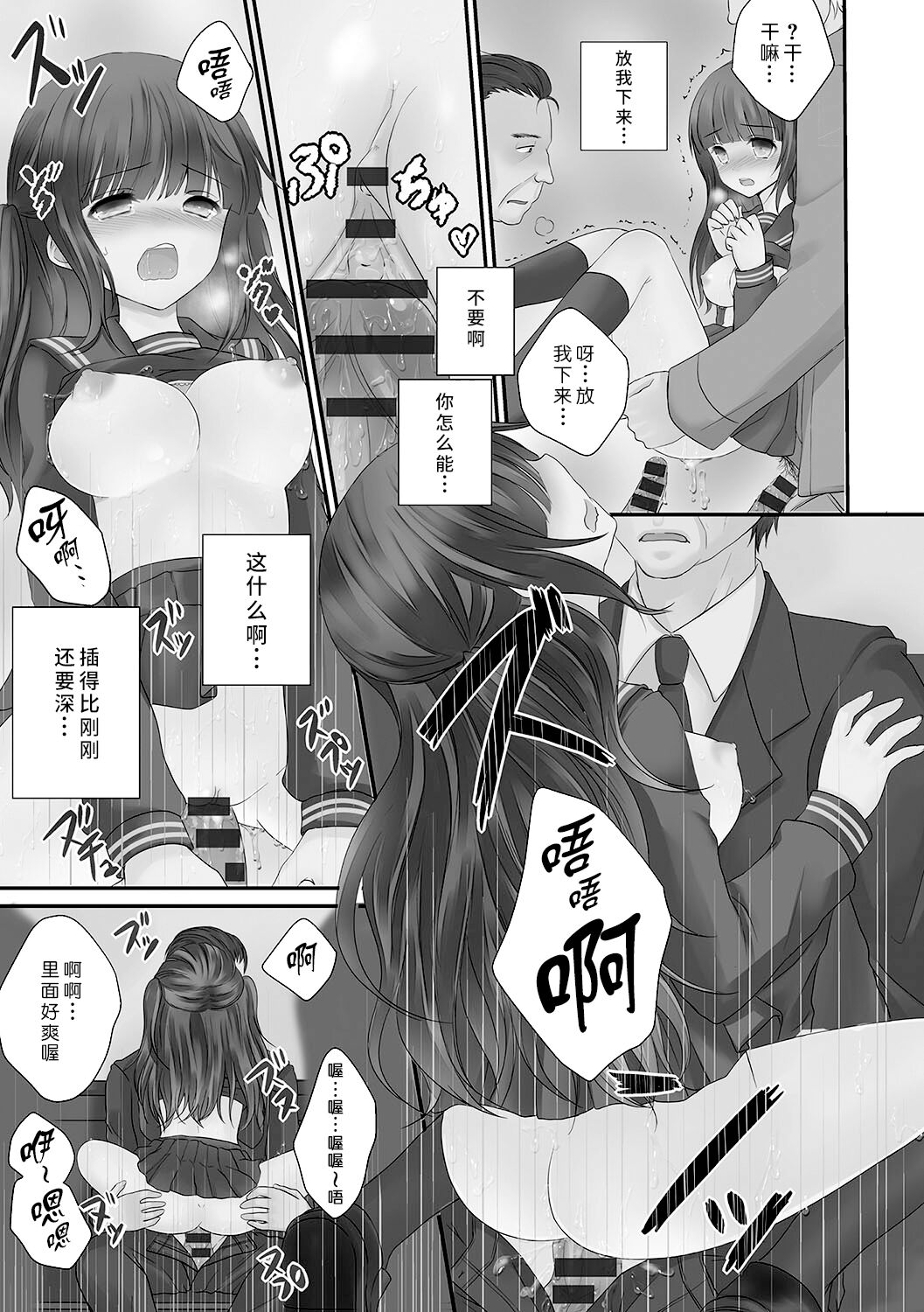Tai Chikan - Page 13