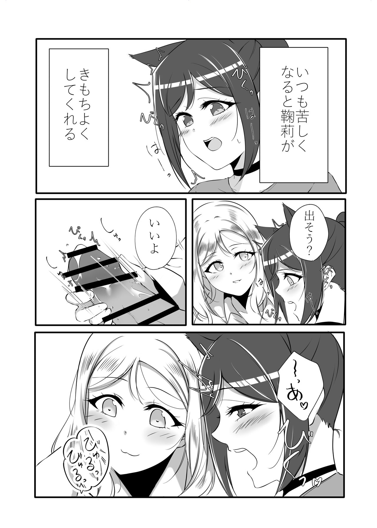 D.O.G ep. ZERO + D.O.G side.KANAN - Page 15