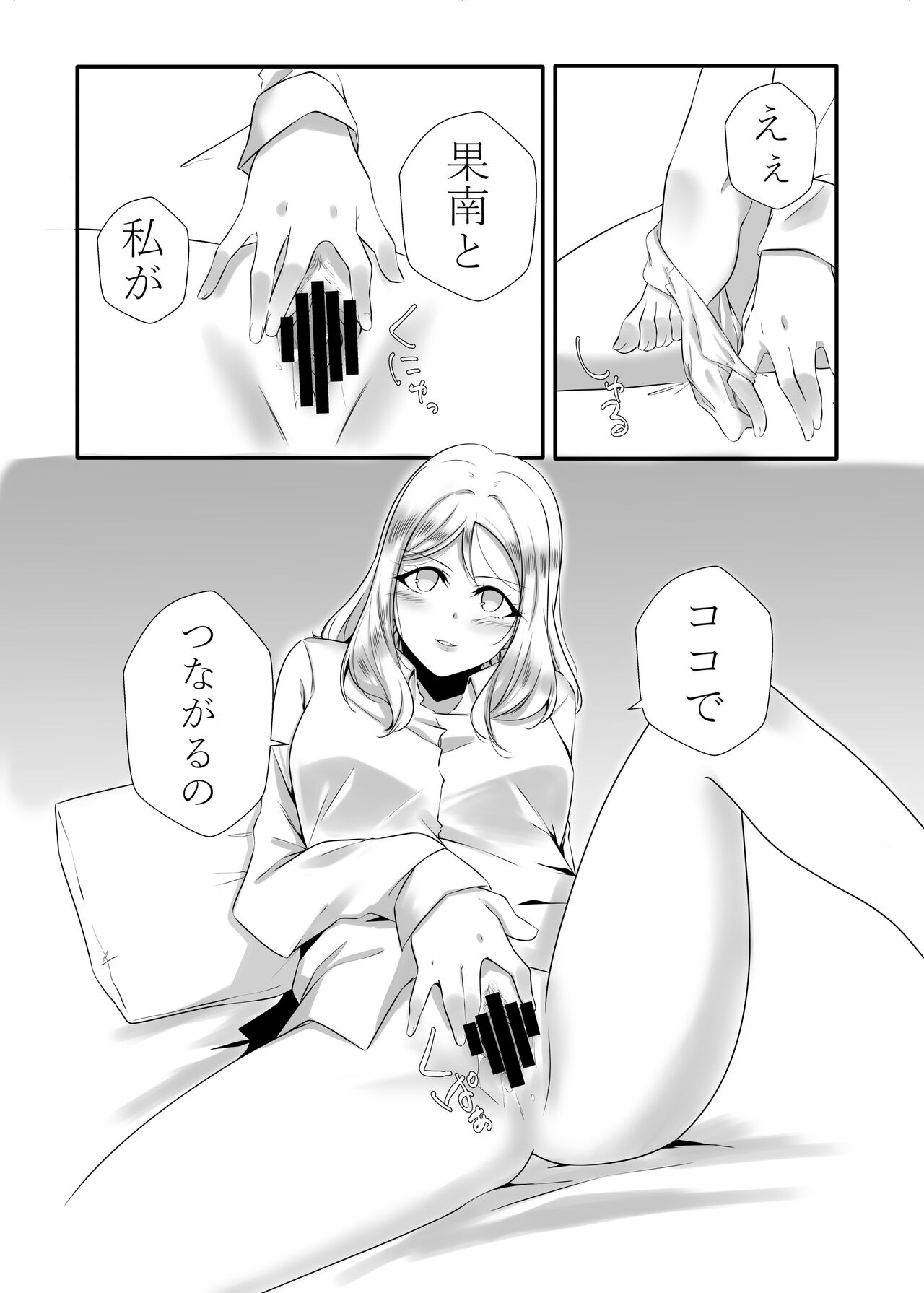 D.O.G ep. ZERO + D.O.G side.KANAN - Page 18