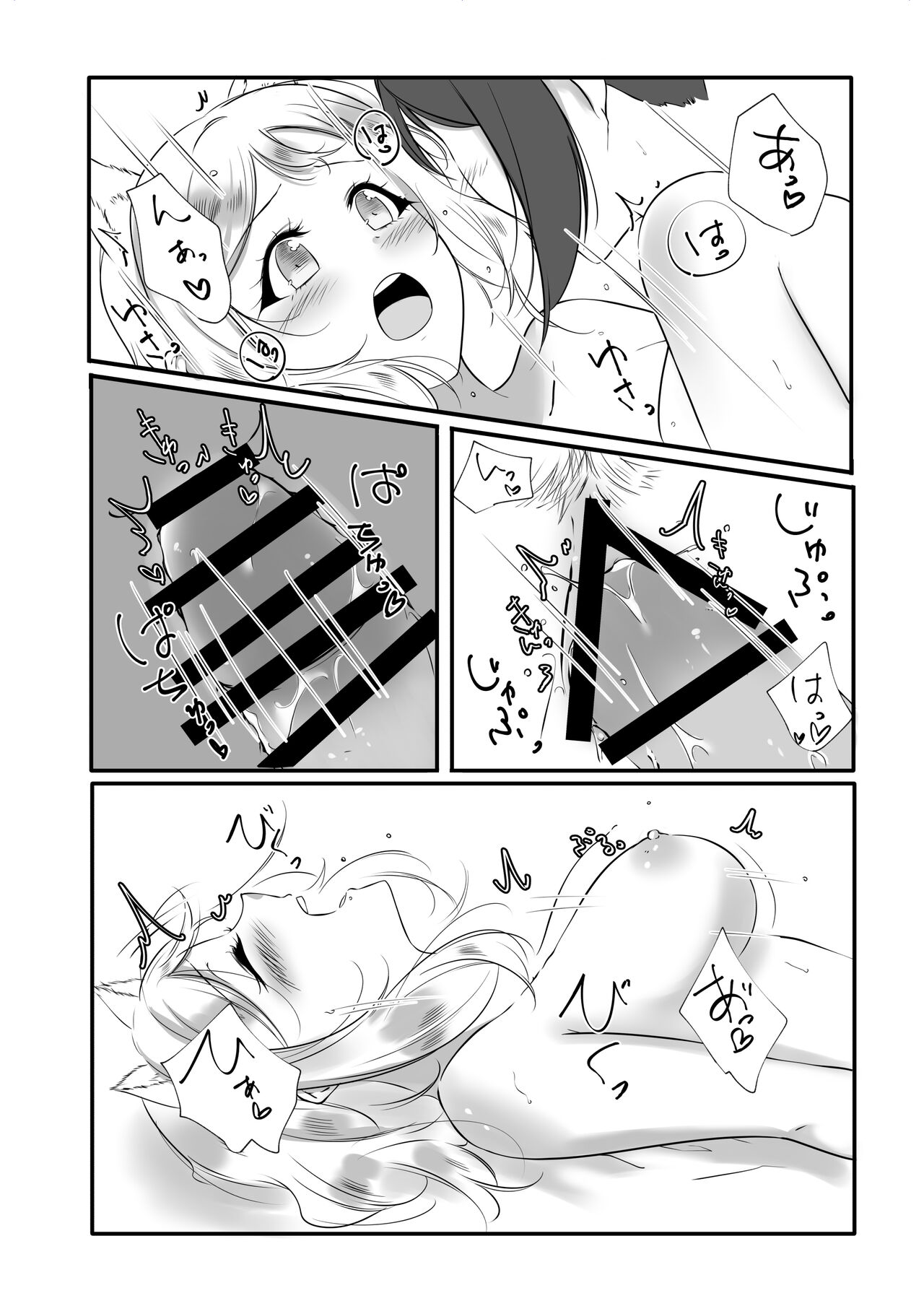 D.O.G ep. ZERO + D.O.G side.KANAN - Page 9
