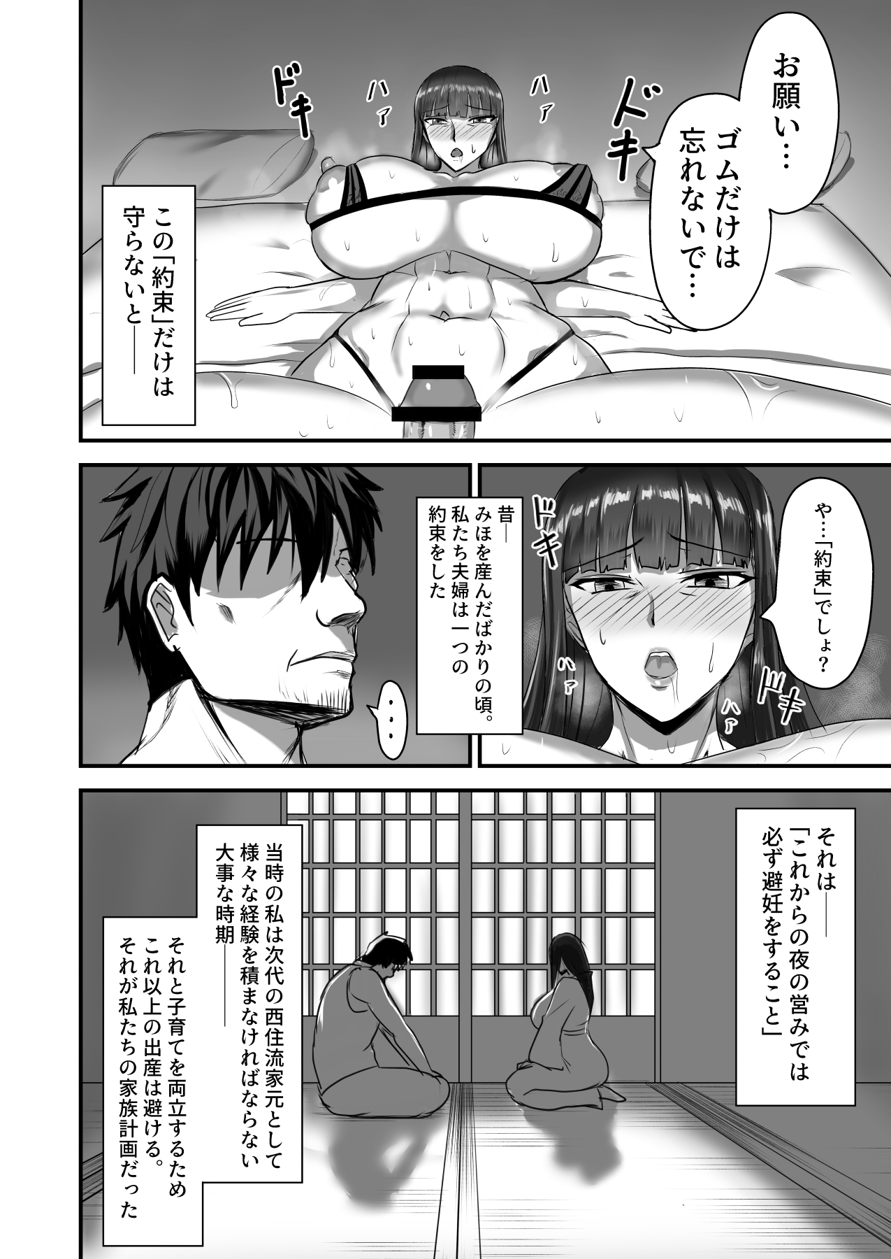 Nishizumi Fuufu no Yoru no Kao - Page 14