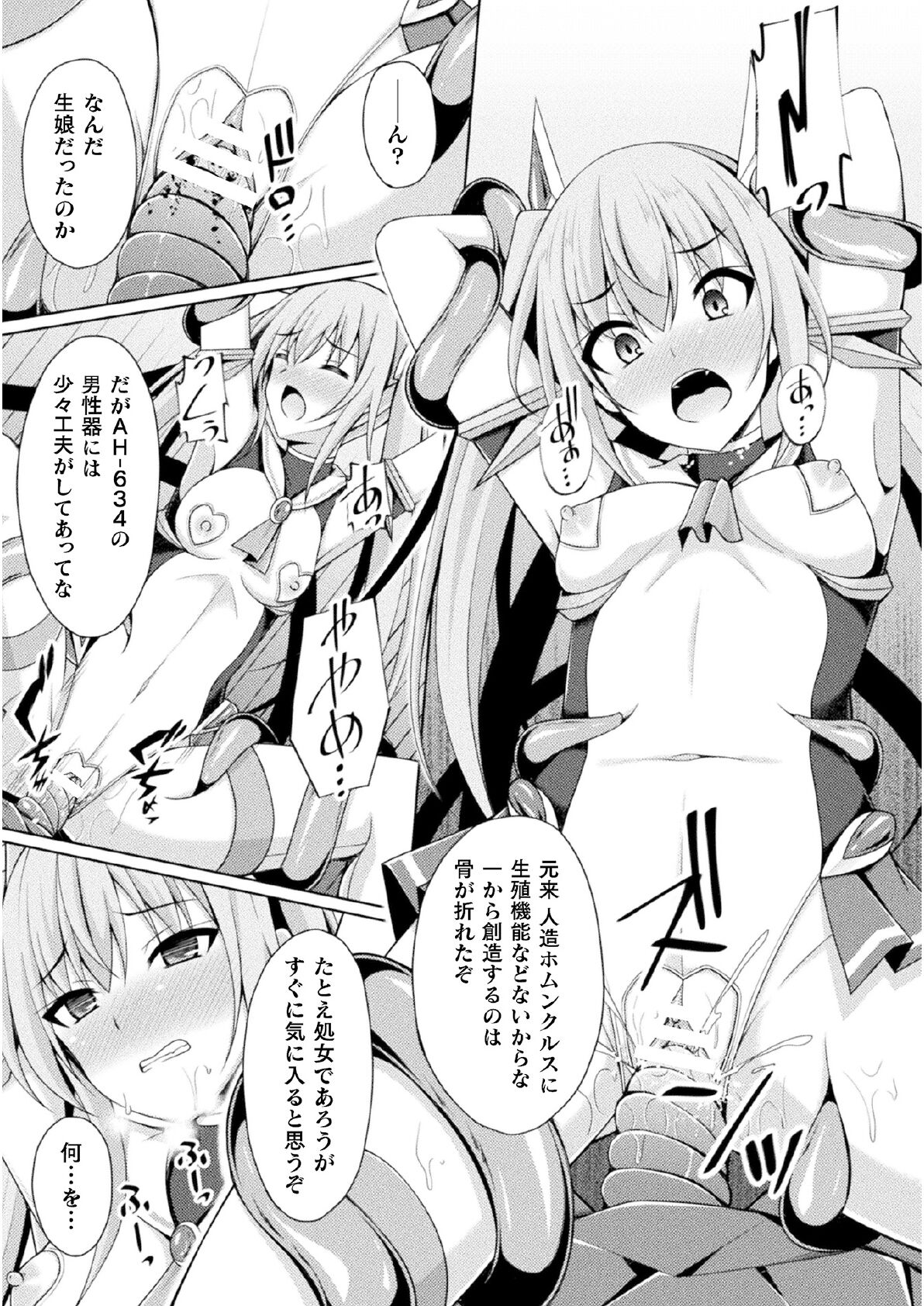 Kougyoku Tenki Glitter Stars ep2 - Page 11